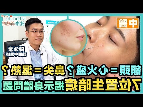 鼻生暗瘡 意思